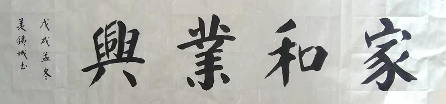 羡铁城