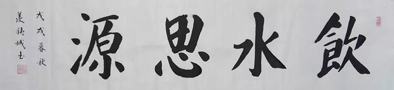 羡铁城