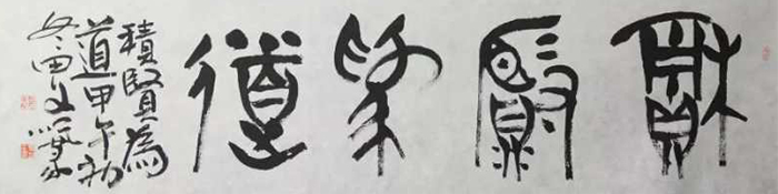 田自顺