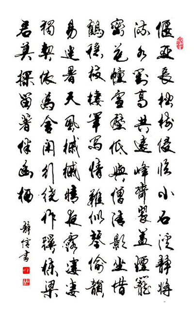 谷静信