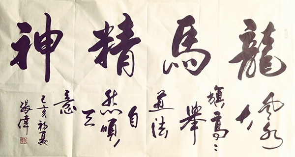 张伟