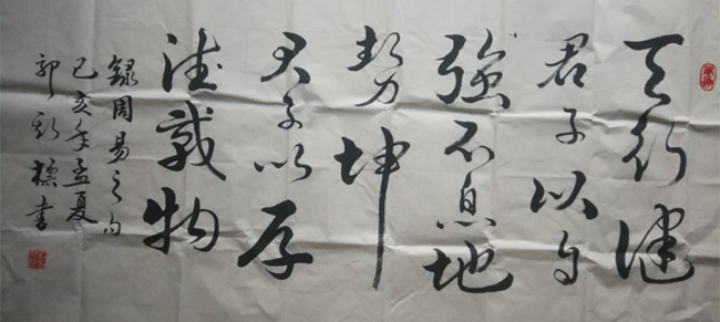 郭斯标