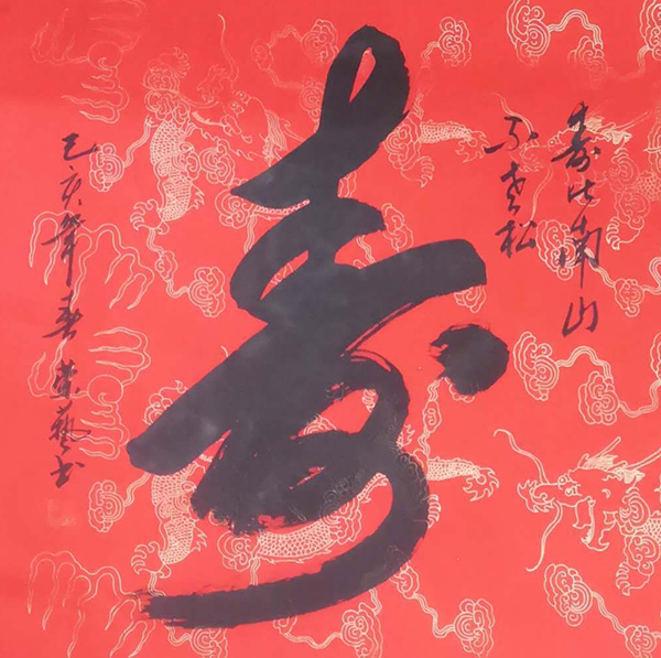 党荣艺