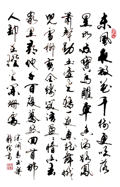 谷静信
