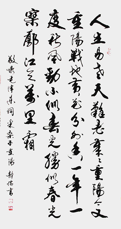 谷静信