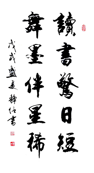 谷静信