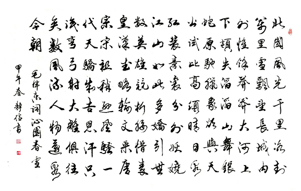 谷静信