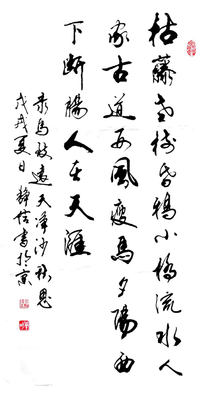 谷静信