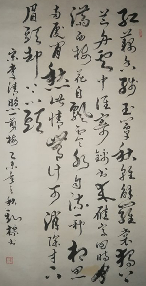 郭斯标