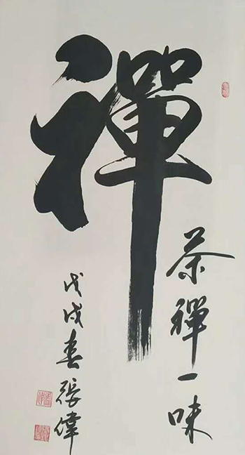 张伟