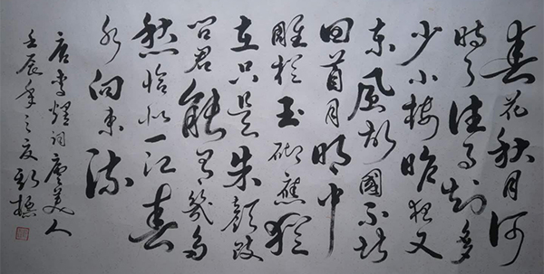 郭斯标