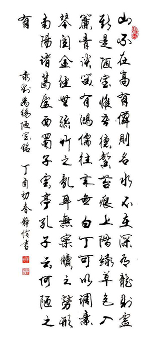 谷静信