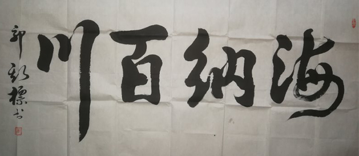 郭斯标