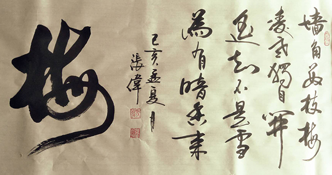 张伟