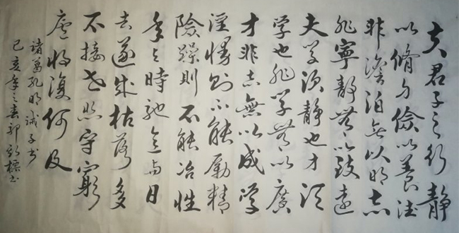 郭斯标