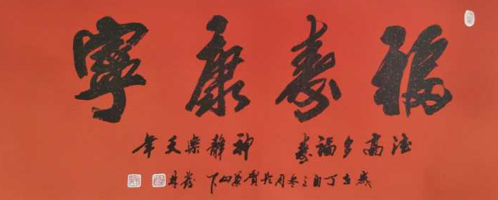 李发林