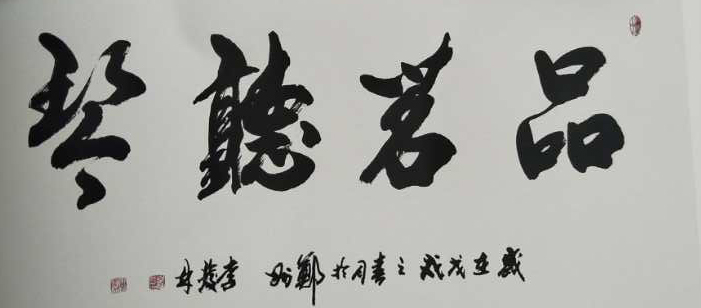 李发林
