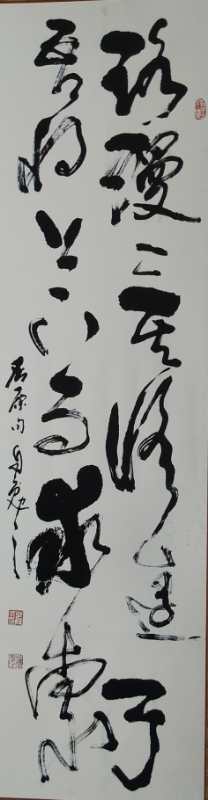 李发林