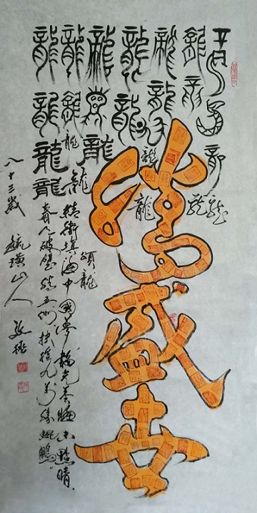 邴文政
