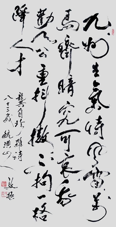 邴文政