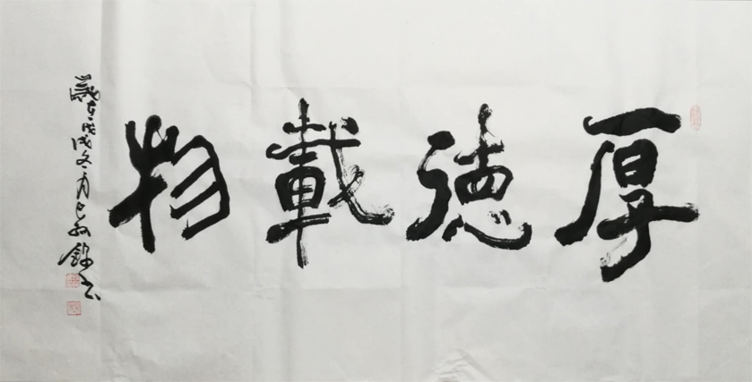 长孙锦