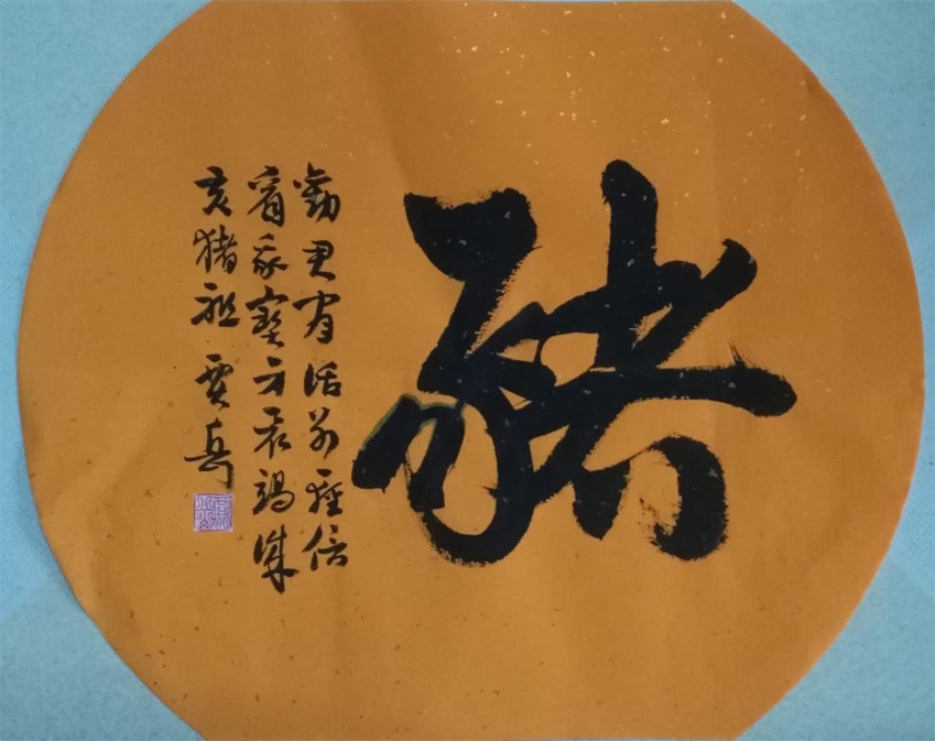 贾岳