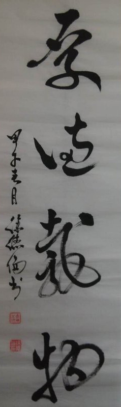徐德伦