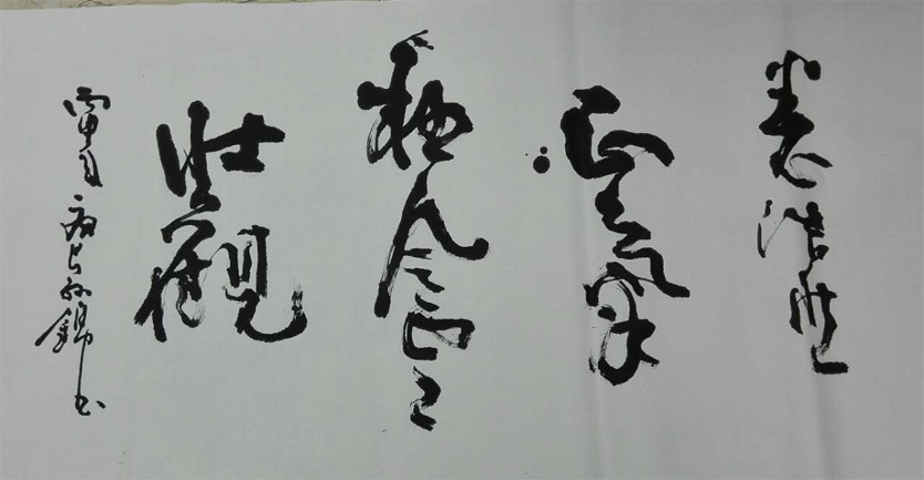 长孙锦