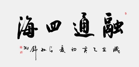长孙锦