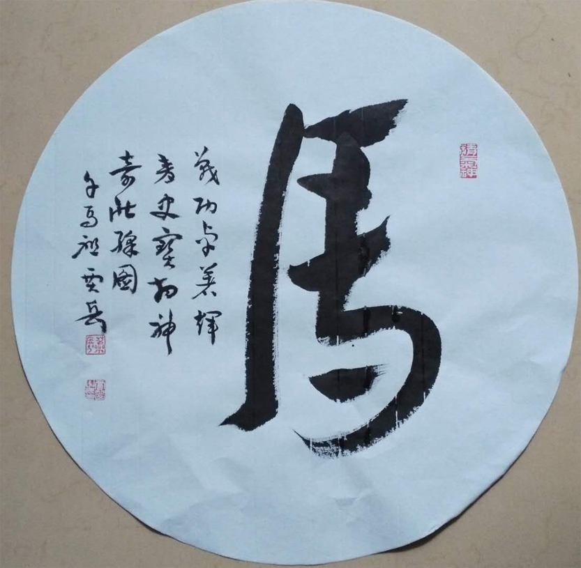 贾岳