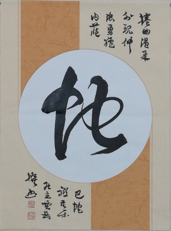 贾岳