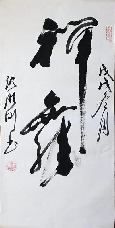 沈胜刚