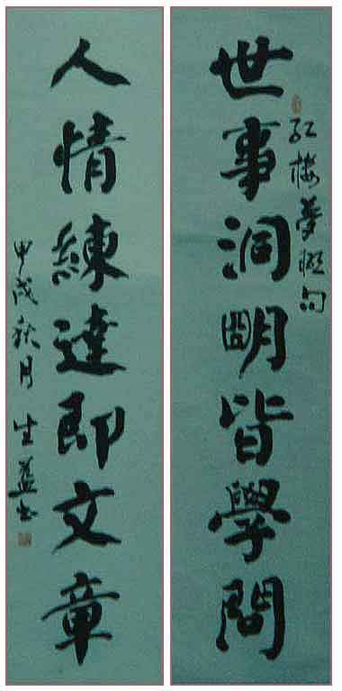 陈生益