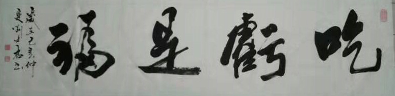 刘士君