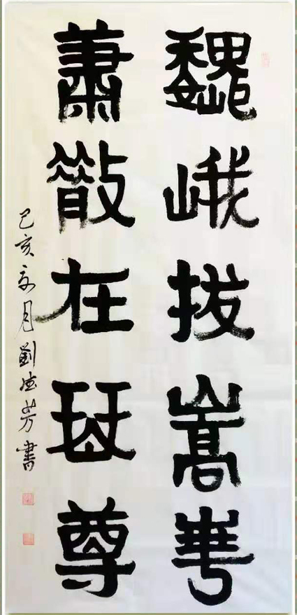 刘德芳
