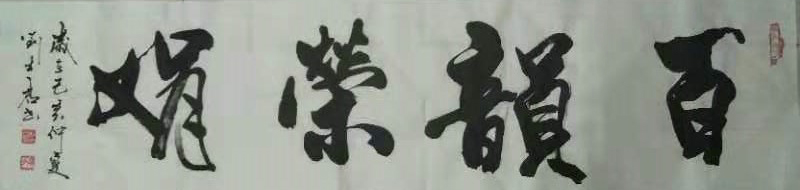 刘士君
