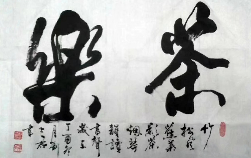 刘士君