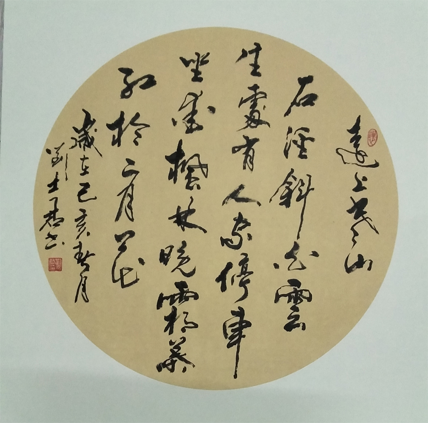 刘士君