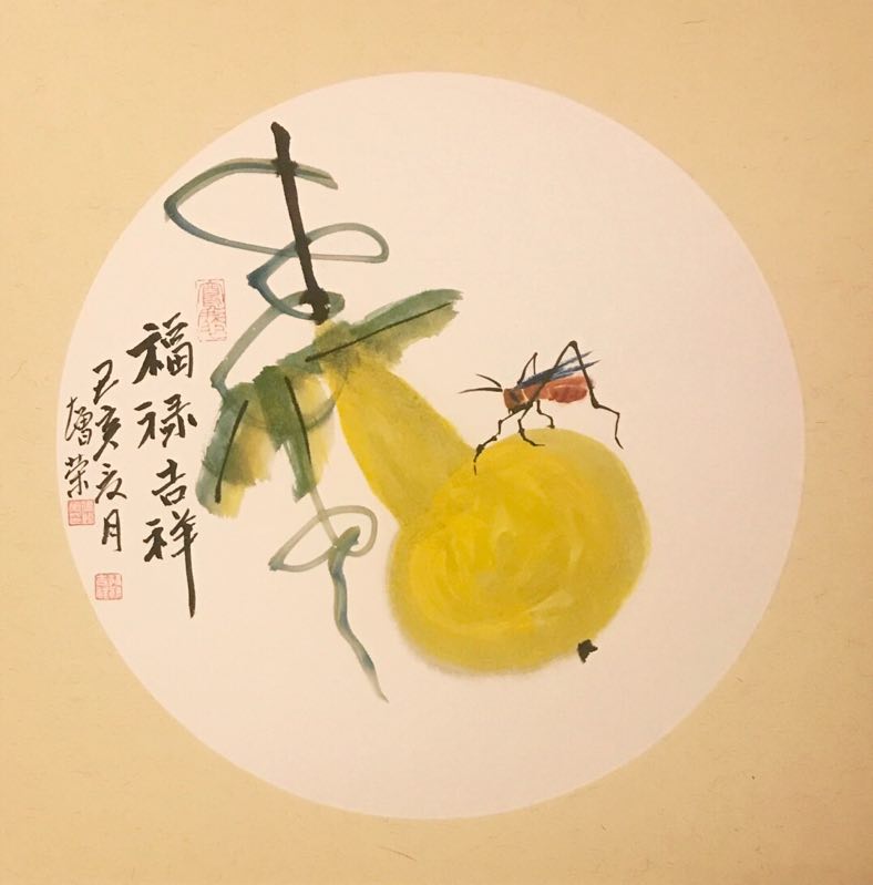 张增荣