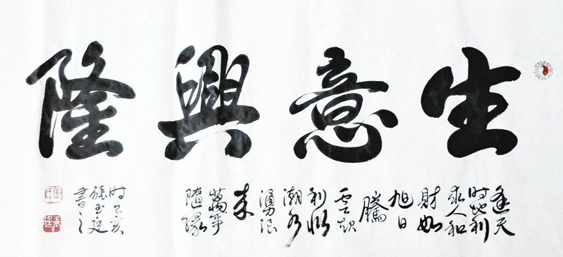 张玉廷