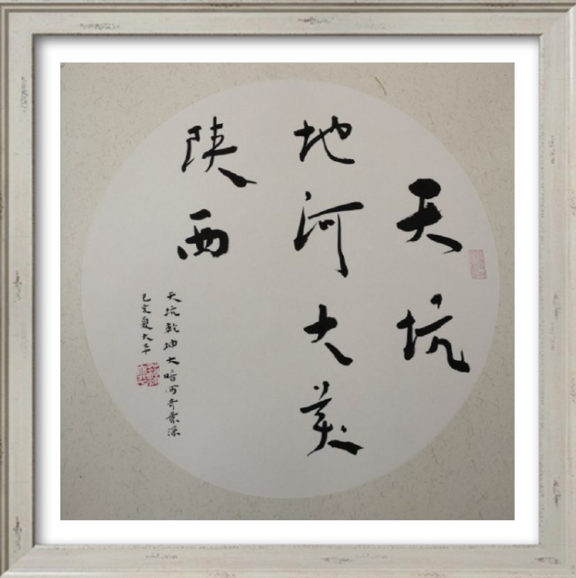 苏大平