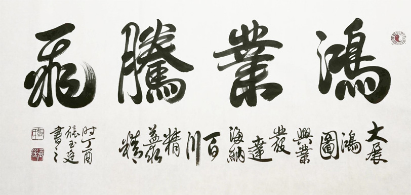 张玉廷