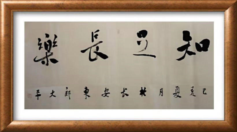 苏大平