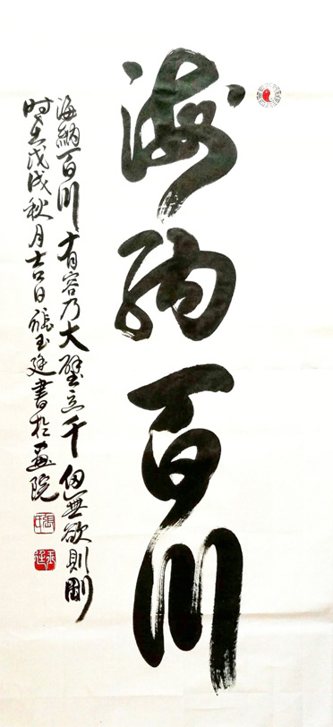 张玉廷