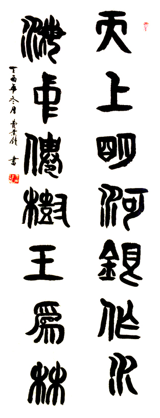 费业钟