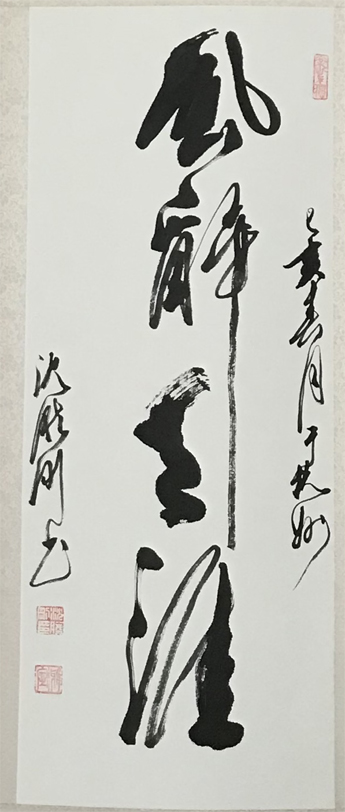 沈胜刚