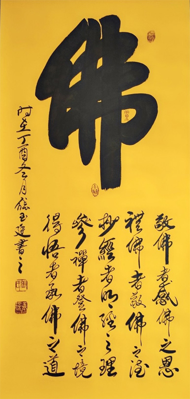 张玉廷