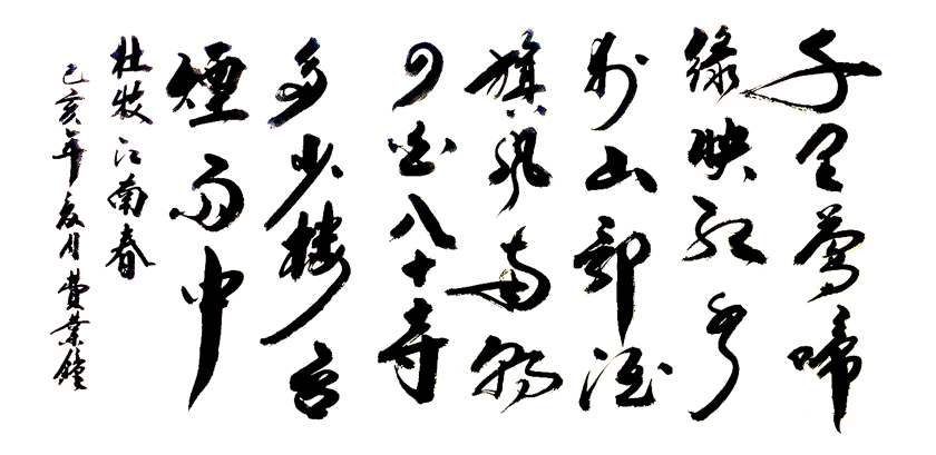费业钟