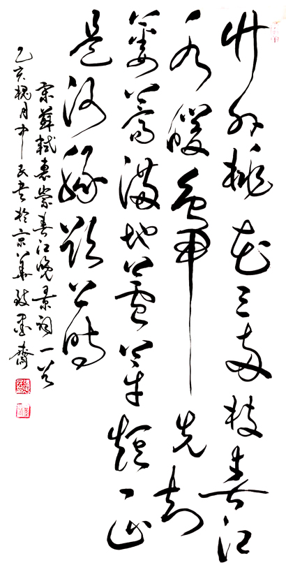 张中民