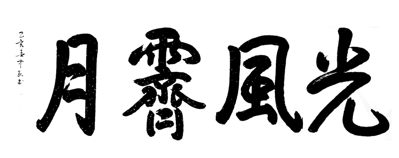 张中民